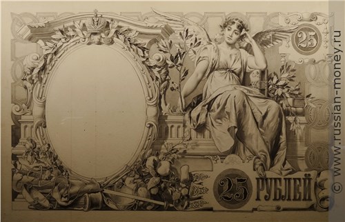 Эскиз оборотной стороны 25 рублей, выполненный в увеличенном масштабе