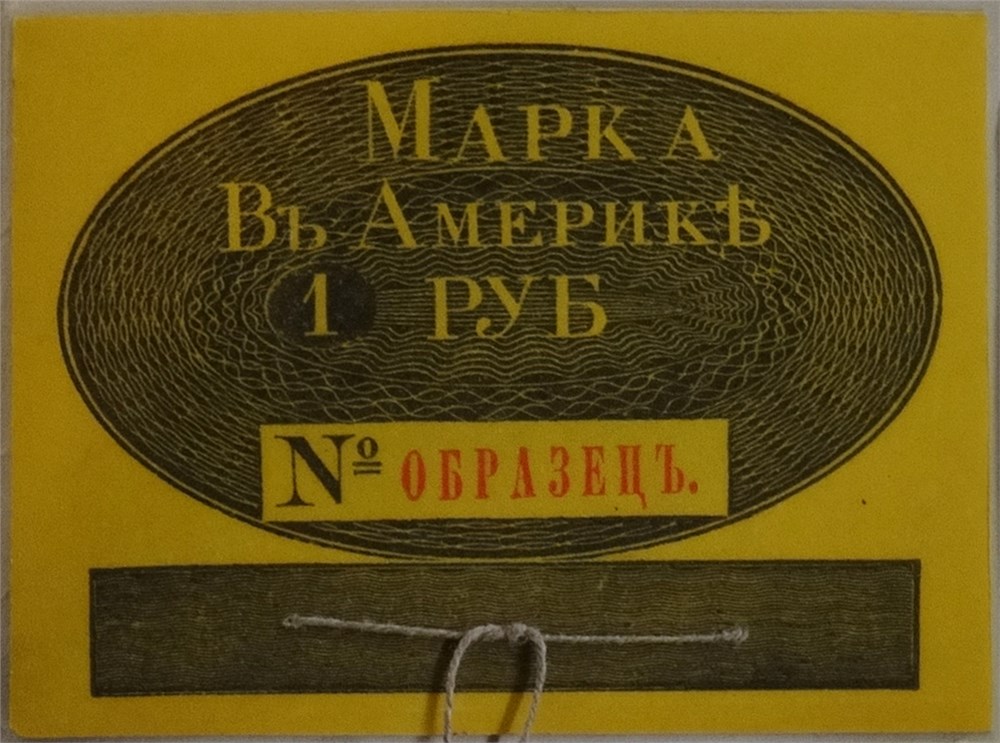 Банкнота Марка 1 рубль. Российско-Американская компания 1826, 1834, 1852