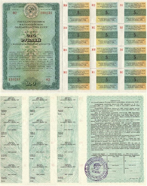 Банкнота 100 рублей. Государственное казначейское обязательство СССР 1990