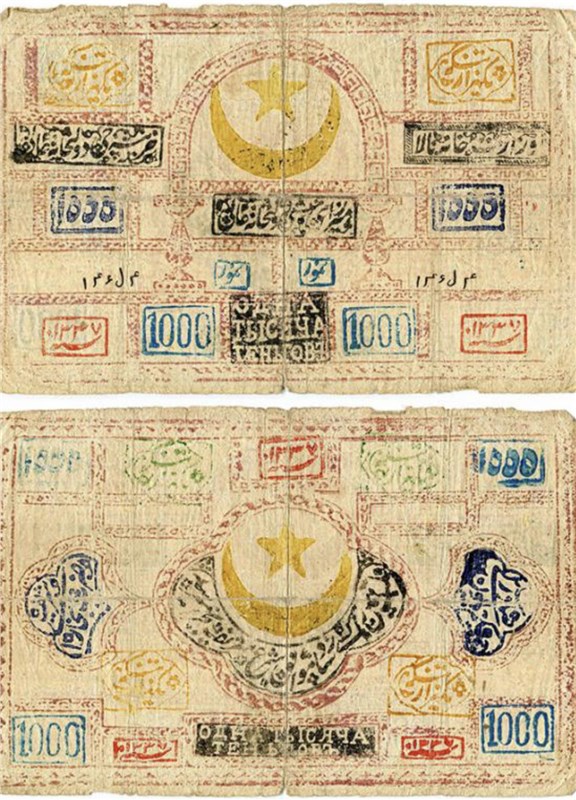 Банкнота 1000 теньгов. Бухарский эмират 1337 (1918)
