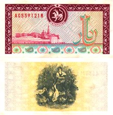 500 рублей. Социальный чек Республики Татарстан 1994 (красная) 1994
