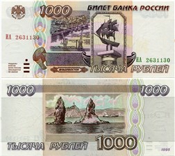 1000 рублей 1995