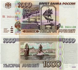 1000 рублей 1995 1995