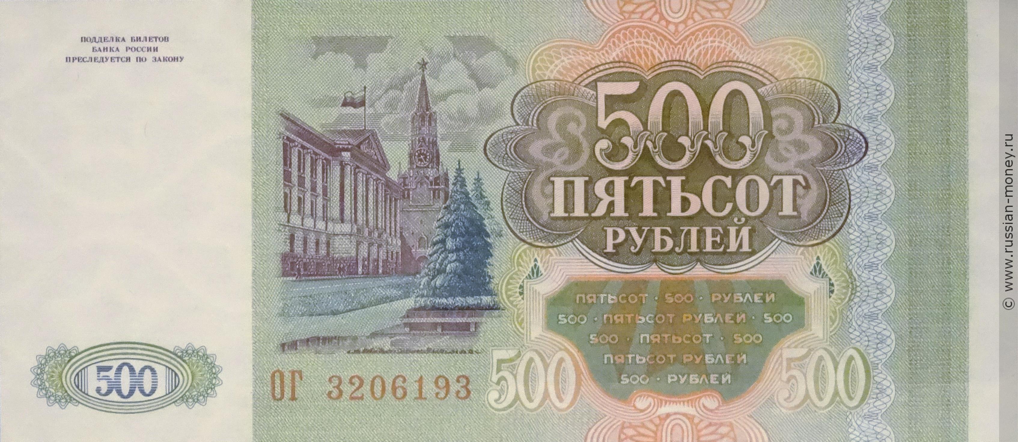 франшиза все по 500 рублей