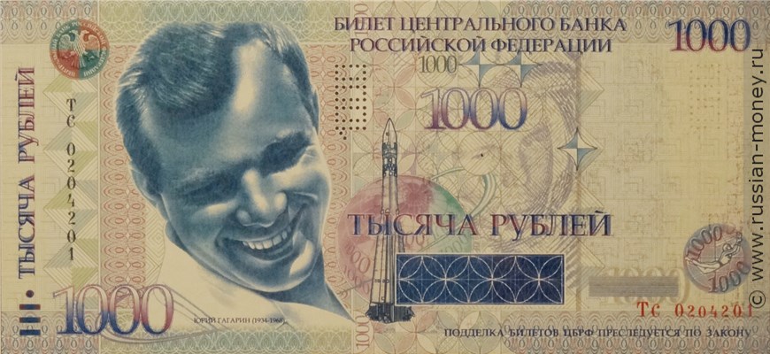 Банкнота 1000 рублей 2001 (проект). Аверс