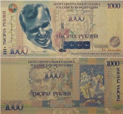 1000 рублей 2001 (проект) 