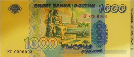 Банкнота 1000 рублей 1994 (Санкт-Петербург, эскиз). Аверс