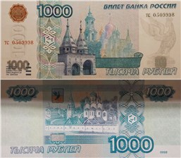 1000 рублей 1998 (Суздаль, ворота, эскиз) 1998