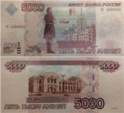 5000 рублей 1997 (Хабаровск, эскиз 1) 1997