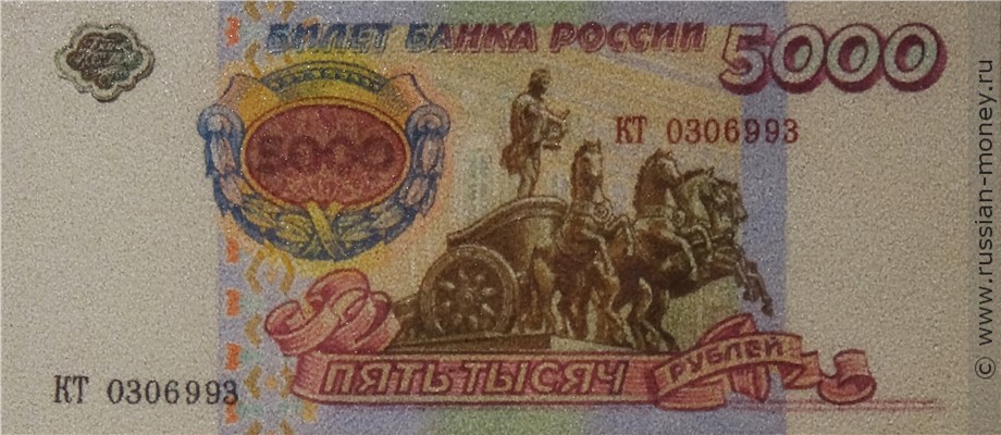 Банкнота 5000 рублей 1994 (Москва, эскиз). Аверс