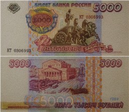 5000 рублей 1994 (Москва, эскиз) 1994