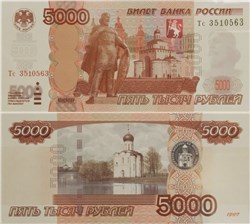 5000 рублей 1997 (Владимир, эскиз 1) 1997