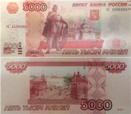 5000 рублей 1997 (Владимир, эскиз 2) 1997
