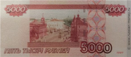 Банкнота 5000 рублей 1997 (Владимир, эскиз 2). Реверс