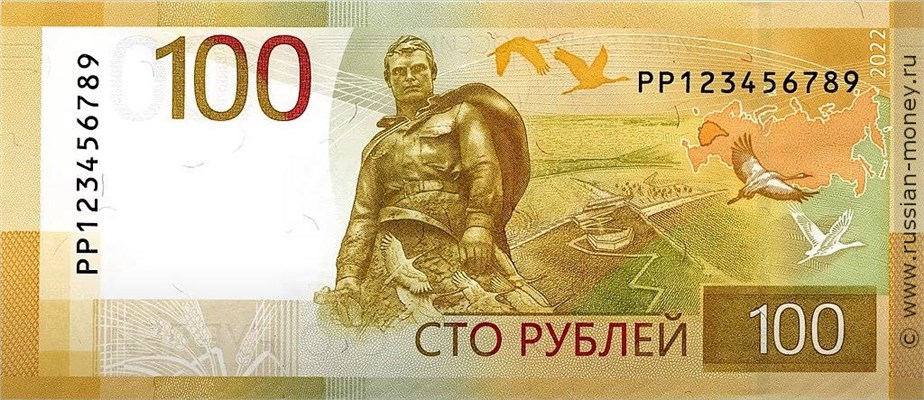 Банкнота 100 рублей 2022. Реверс