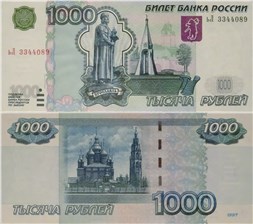 1000 рублей 1997 (модификация 2004 года)