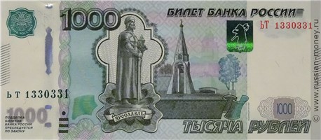 1000 рублей 1997 года (модификация 2010 года). Стоимость. Аверс