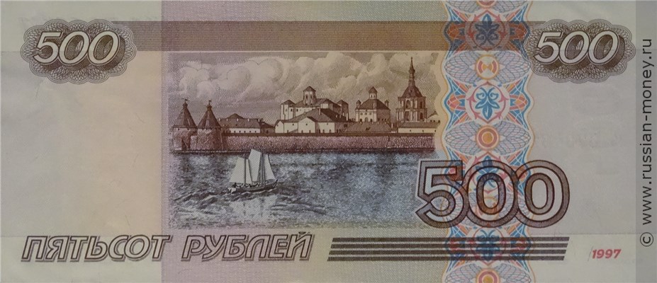 500 рублей 1997 года (модификация 2001 года). Стоимость. Реверс