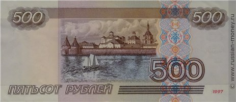 Банкнота 500 рублей 1997 (модификация 2001 года). Стоимость. Реверс