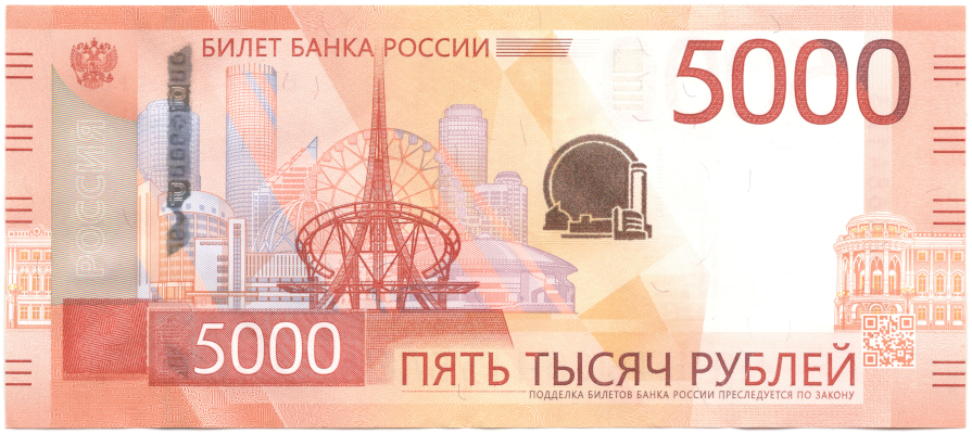 Банкнота 5000 рублей 2023. Аверс