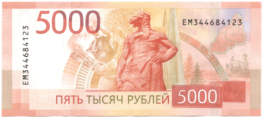 Банкнота 5000 рублей 2023. Реверс
