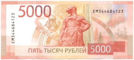 Банкнота 5000 рублей 2023. Реверс