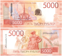 5000 рублей 2023 2023