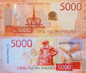 5000 рублей 2023 2023