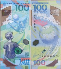100 рублей Футбол FIFA-2018
