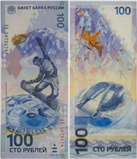 100 рублей Сочи-2014