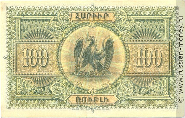 Банкнота 100 рублей. Республика Армения 1919. Реверс