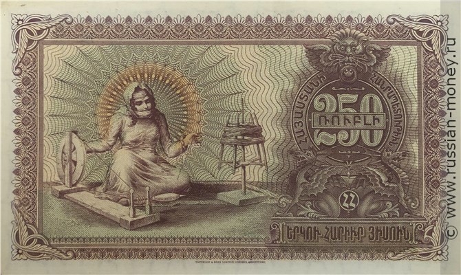 Банкнота 250 рублей. Республика Армения 1919. Реверс