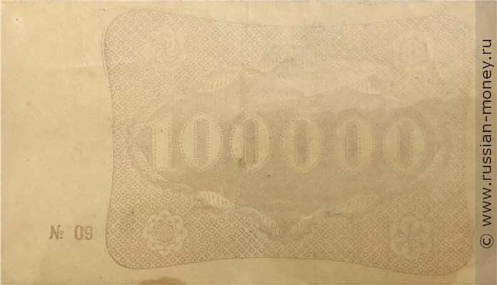 Банкнота 100000 рублей. ССР Армения 1922. Реверс