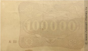 Банкнота 100000 рублей. ССР Армения 1922. Реверс