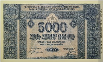 Банкнота 5000 рублей. ССР Армения 1921. Аверс