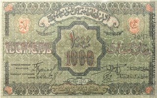 Банкнота 1000 рублей. Азербайджанская ССР 1920. Аверс