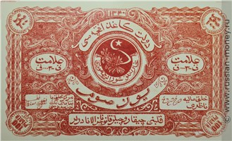 Банкнота 100 рублей. БНСР 1922. Аверс