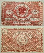 100 рублей. БНСР 1922 1922