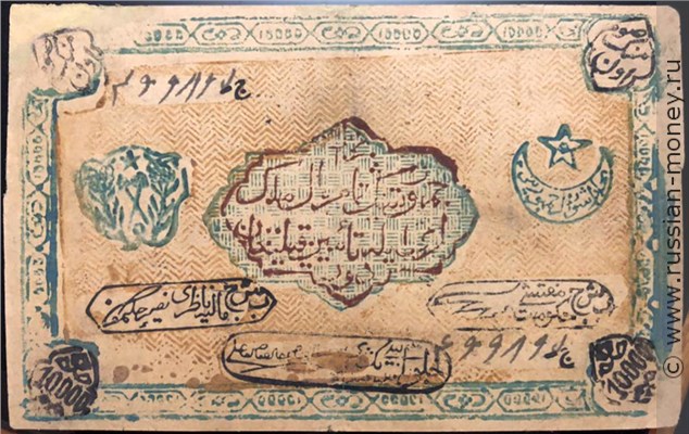 Банкнота 10000 рублей. БНСР 1921 (второй выпуск). Аверс