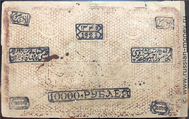 Банкнота 10000 рублей. БНСР 1921 (второй выпуск). Реверс