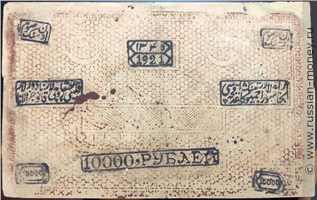Банкнота 10000 рублей. БНСР 1921 (второй выпуск). Реверс
