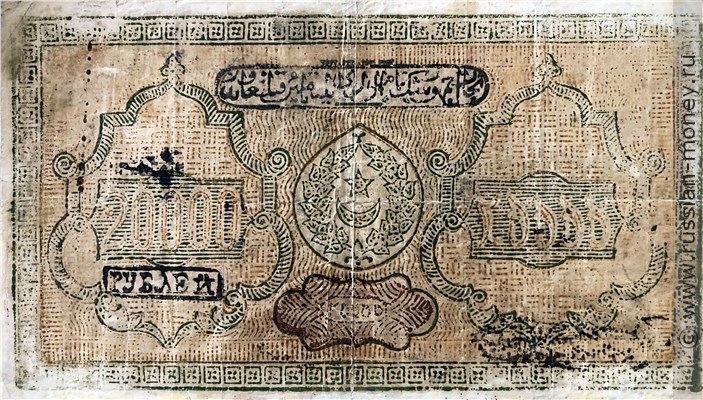 Банкнота 20000 рублей. БНСР 1921. Реверс