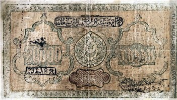 Банкнота 20000 рублей. БНСР 1921. Реверс