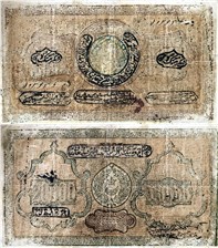20000 рублей. БНСР 1921 1921