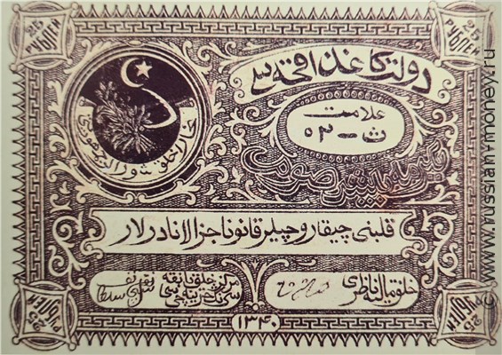 Банкнота 25 рублей. БНСР 1922. Аверс
