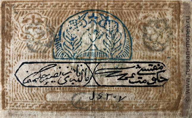 Банкнота 50 рублей. БНСР 1920. Аверс