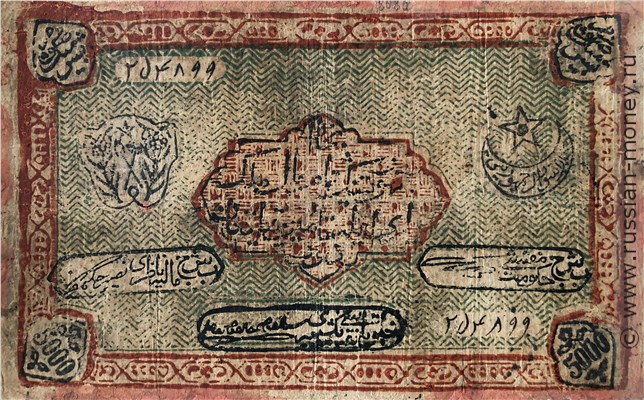Банкнота 5000 рублей. БНСР 1920. Аверс
