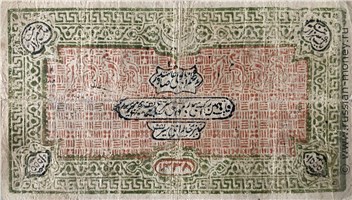 Банкнота 1000 теньгов. Бухарский эмират 1338 (1919). Аверс