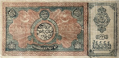 Банкнота 10000 теньгов. Бухарский эмират 1338 (1919). Реверс