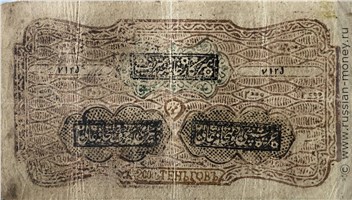 Банкнота 2000 теньгов. Бухарский эмират 1338 (1919). Реверс